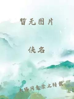 征服 岳 不要 美妇 深 轻点