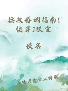 拯救婚姻指南[快穿]雙宜